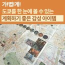 나의여행지도 네이버블로그