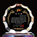 새원종합트로피