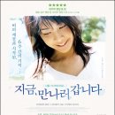 지금 만나러 갑니다 이미지