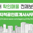 엄지공인중개사사무소 이미지