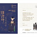 세계무술박물관 이미지