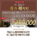 더리버사이드호텔 이미지