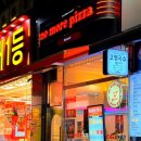 동탄순환대로 30길R | 요즘 동탄에서 인기 많은 동탄피자, 노모어피자 영천점 다녀왔어요