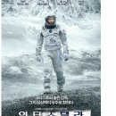캣앤레빗 | 인터스텔라 [Interstellar] 후기, 매튜맥커너히, 앤 해서웨이