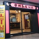 우리휘트니스 이미지