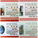 함양해뜨는집 | 지리산 둘레길 완주 回想 메모&gt;