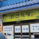 만선주유소 이미지