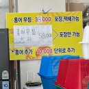 휘경홍어