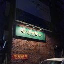 유엔헤어샵 | 송년회, 신년회 소모임 하기 좋은 한남동 와인바 ‘동남방앗간’ 주차 및 메뉴 내돈내산후기