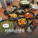 백전만점 | 제주도에서 꼭 먹어봐야 하는 도민 추천 순대! 제주도청맛집 비바리순댓국