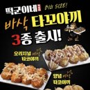 떡군이네떡볶이광주 - 광산구 풍영로229번길 5 | 떡군이네떡볶이광주