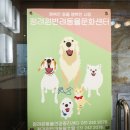 청려원 반려동물 센터 이미지