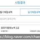 스낵영어_중고급회화에 바로 통하는 쉬운 문법 [상편] | [자격증] 무료 강의로 컴활 2급 실기 5일 합격 후기