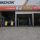 통일카센타 이미지