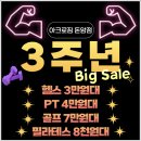아크로짐 헬스PT&골프 돈암점 | 길음역 3번 출구 1000평 헬스장 [아크로짐 돈암점 헬스&amp;PT&amp;골프&amp;필라테스] 무료 PT쿠폰 정보