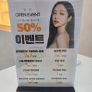 피부맑음 | [리뷰] 회룡역피부관리 맑음뷰티 50% 오픈이벤트 후기