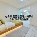 탑공인중개사사무소 이미지