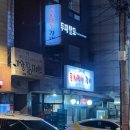 등쳐먹는 갈비 이미지