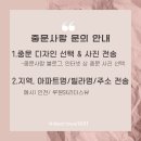 대성베르힐경로당 | 신축 입주 루원 린스트라우스 더 린시티 세련된 블루컬러 슬림 양방향 여닫이 중문 추천