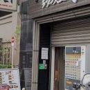 라멘인생 이미지