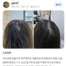 프로헤어 - 익산시 | 서면 미용실 매직 잘하는 곳 프로헤어 중단발 레이어드컷 후기