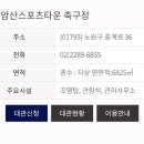 불암산스포츠타운 축구장 네이버블로그