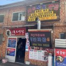 독도반점(본점)