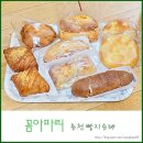 꼼아파리 | 춘천 빵지순례 새벽에 여는 꼼아파리 구매 후기