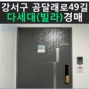 곰달래로49길 이미지
