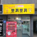 럭키뽑기방