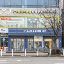 수완병원 이미지
