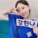 강하나 카카오 검색결과