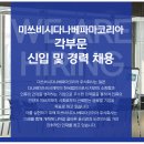 미쓰비시다나베파마코리아㈜ 이미지