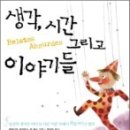 그리고이야기 네이버블로그