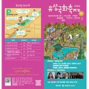 축제로 만나는 부여 여행 이미지