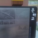 은하교 육교 이미지