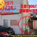 삼문공인중개사사무소 이미지