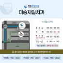 마송제일치과의원 네이버블로그
