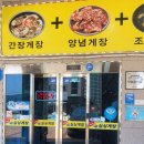 거제도 싱싱게장 지세포점 이미지