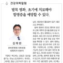 양산본정형외과의원 네이버블로그