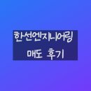 주명엔지니어링