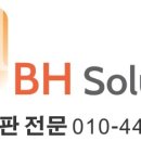 비에이치 솔루션 네이버블로그