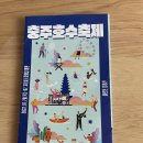 충주호수로 이미지