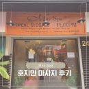 Ho Chi Min, 호치민 1군 마사지 'May Spa' 내돈내산 후기 (22 Jun 2026)