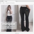 하이캣 | 미니포에(minipoe) 다크브라운 캣브러쉬 가을 부츠컷팬츠 키작녀 후기