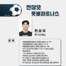 ＜대구,경산 축구전문레슨＞ 2023년 인천유나이티드입단/김포FC입단/천안FC입단 (축구전문가와 함께하는 축구레슨) 이미지