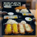 트리플힐링스토리 | 의왕 지지스토리 돈까스 북수원 가족 외식 맛집 추천