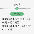 [아이슬란드] 오아슬下 : 한 겨울 밤의 꿈, 따스한 추억 한 켠