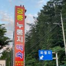 금대리민박 이미지