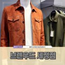 코오롱브렌우드세정점